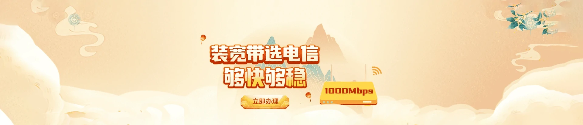 榆树市电信宽带