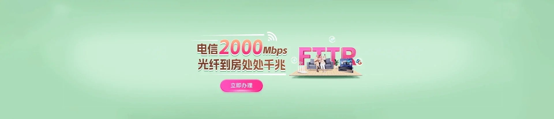  榆树市电信宽带 宽带套餐