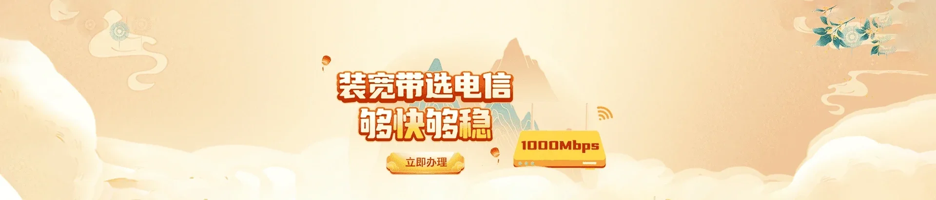  榆树市电信宽带 宽带套餐